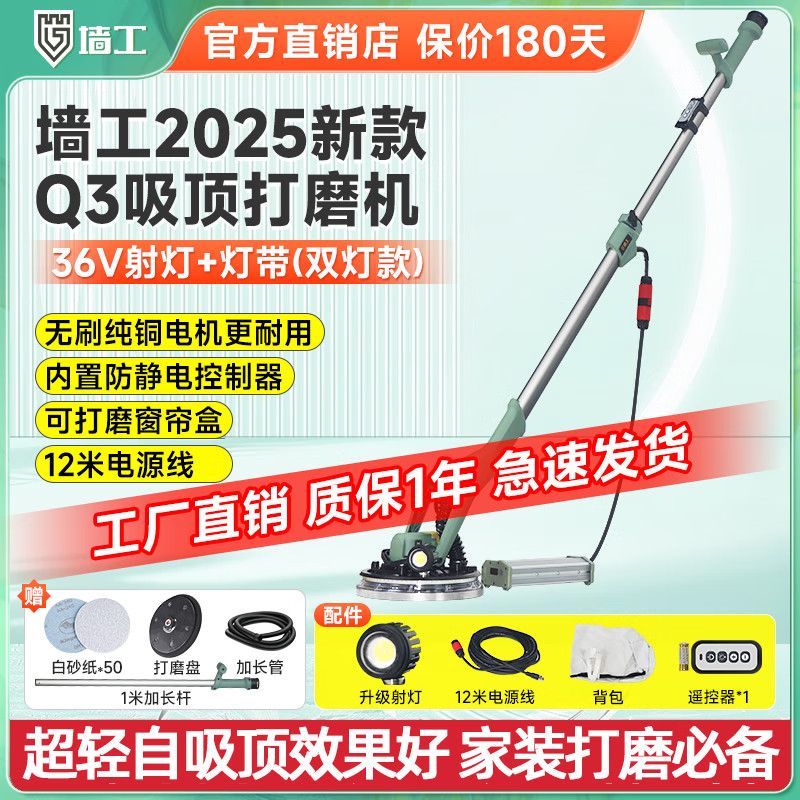 墙工Q3墙面打磨机Q5砂纸