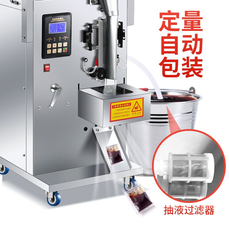 全自动液体包装机冰袋牛