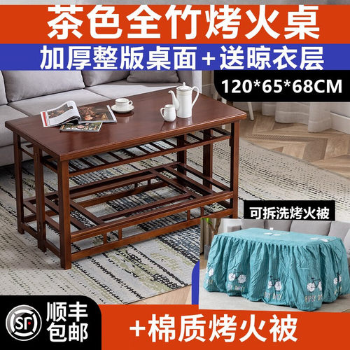 烤火桌折叠多功能长方形桌子家用取暖桌正方形竹桌子竹烤火架