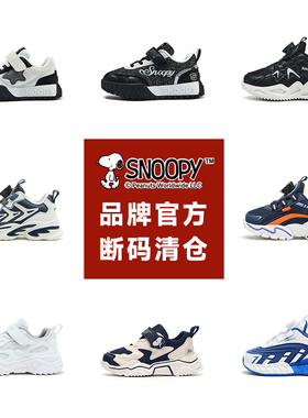 Snoopy史努比童鞋儿童运动鞋2025春秋新款男童女童透气网面跑步鞋