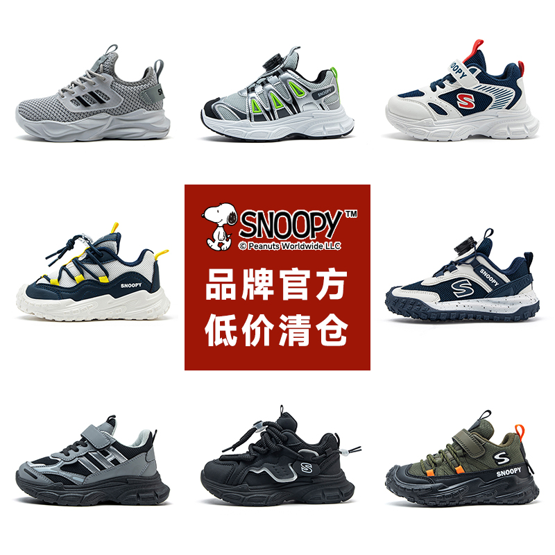 Snoopy史努比儿童运动鞋2025新款