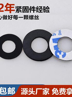 M2702-M缘12面单背胶PVC黑色平垫塑料粘带胶圆垫圈胶螺丝垫片绝介