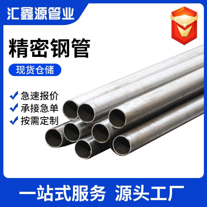 精拉管4口0Cr小HVE径厚壁精密管 倒20crmo冷拔精密管钢切割角