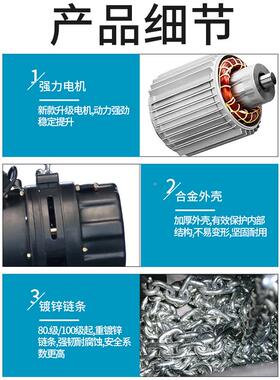 0.5t*10m舞环台用电动葫芦演出用黑色链起重葫芦0吨.5t12吨 电动