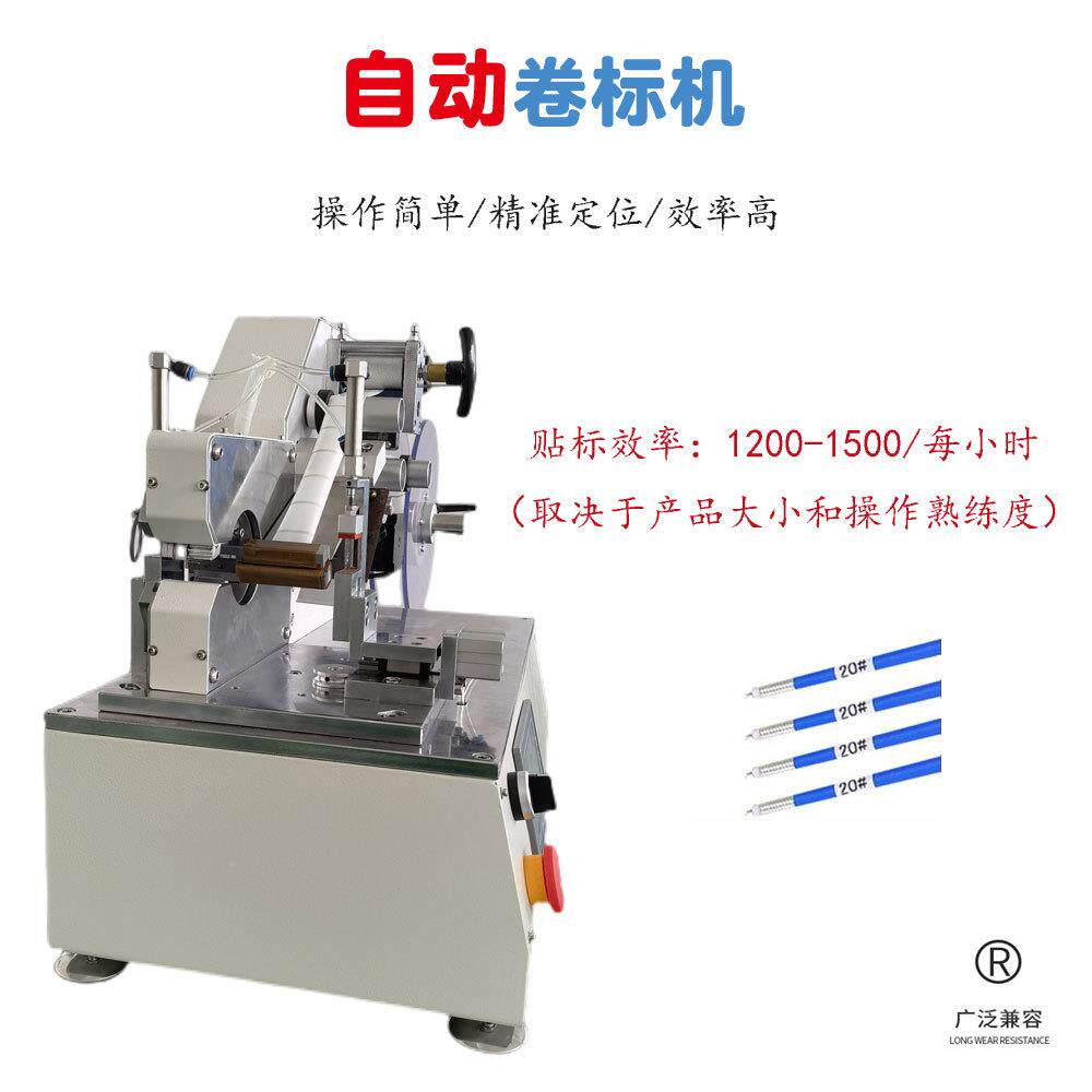 .圳厂家式自深销桌面卷标机多功能自小动型旋转贴标机PBF-JBJ械