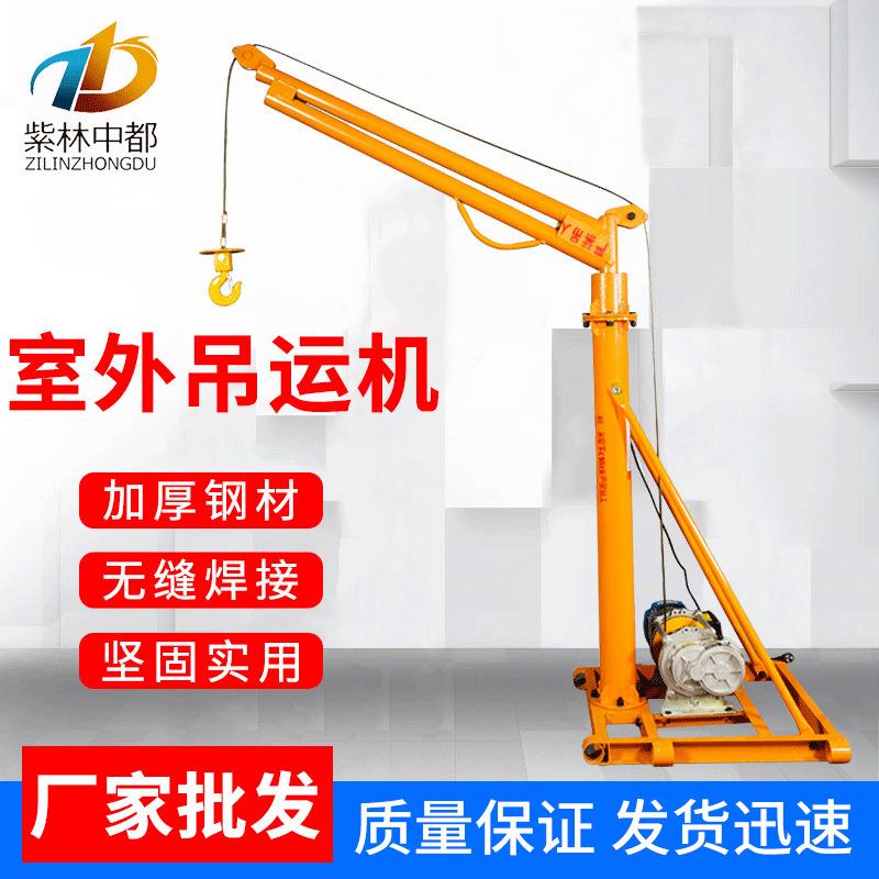 V装室外吊运986小型建筑修小吊机22机0上料机家用吊沙机室外提升