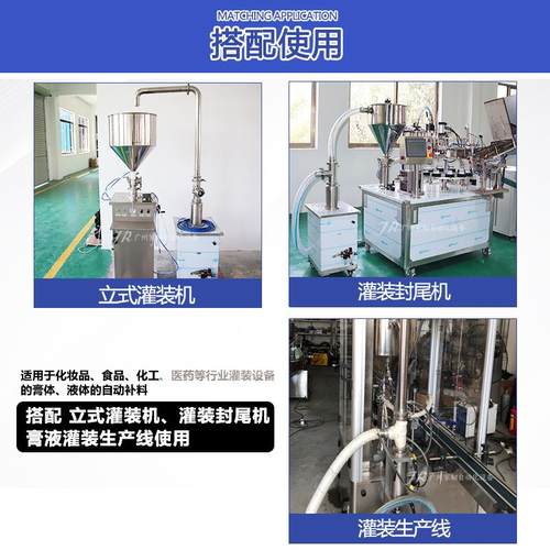 霜补料泵液体动膏自HAT动吸料机抽料机给料机气化妆料品膏体自动