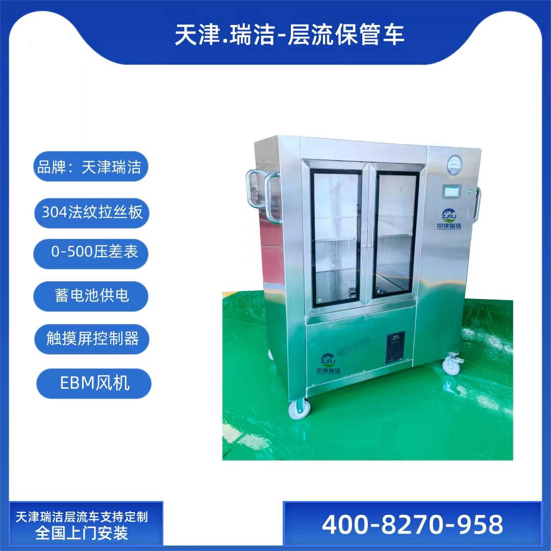 层现3货工厂04不MGV锈钢流保管车制药厂层车流保管无菌设备层流保