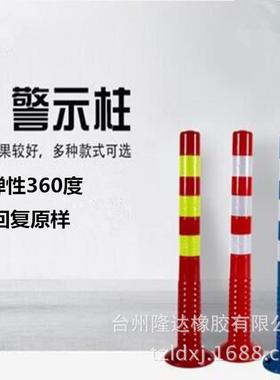 7cmP5U弹力警示柱路隔离桩 反光立柱道口分道警711道柱 塑料PU示