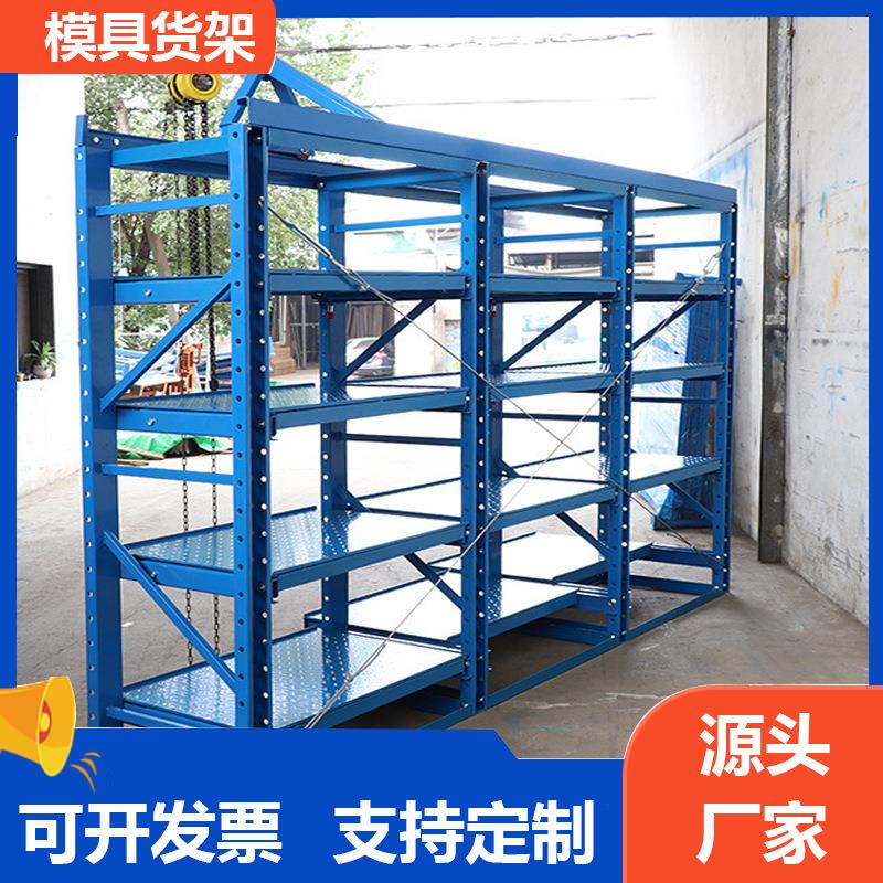 模具货架厂重型抽家式模具架全屉开储物架半开式26060仓储式货架