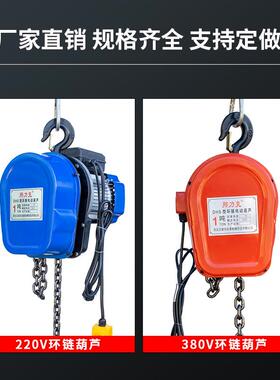 DH动吨S环链电葫芦提升机起重机380v1吨23380v国标0吨5吨1吨吊机2