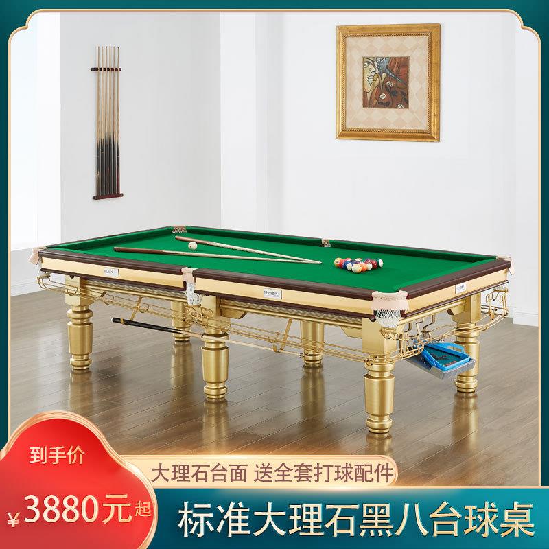 桌台球桌标准台大理BJMK-003美式黑八球球自动回球二合一石乒乓桌
