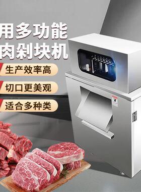 全自动肉类剁块机商用剁鸡禽剁块机切骨丁牛肉切排机鹅鸭QUD鱼块