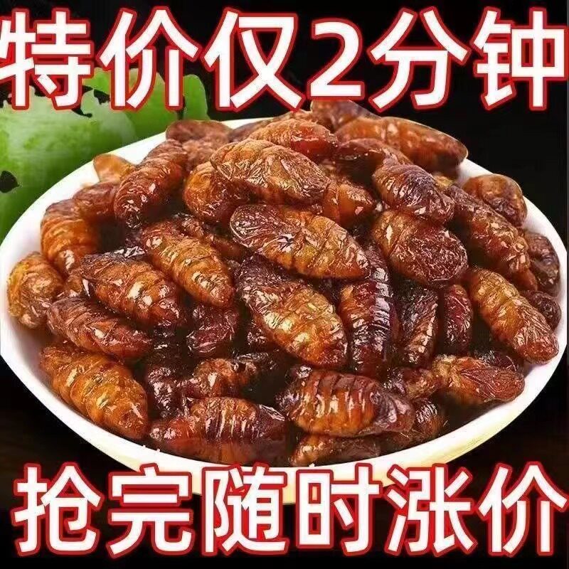 香酥蚕蛹山东特产开袋即食下酒菜麻辣五香新鲜茧蛹油炸熟食零食批