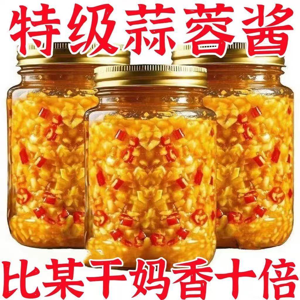 特价3大罐】商用蒜蓉酱原味蒜香香辣蒜蓉酱烧烤粉丝大桶蘸料家用