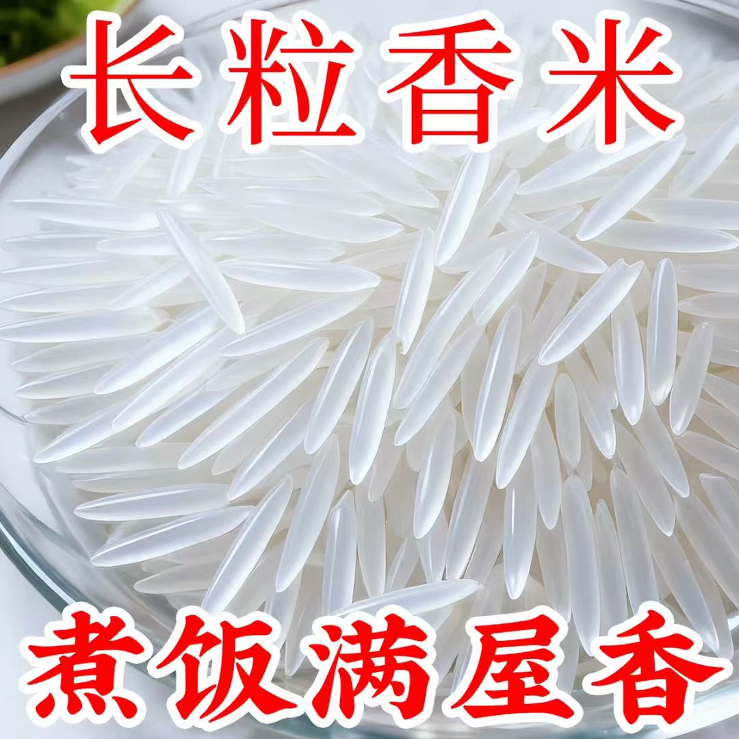 农家新米长粒香产地直供猫牙米当季现磨象牙米煮饭清香不沾连大米