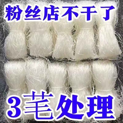 正宗龙口宴粉丝麻辣粉丝炒菜麻辣烫批发花甲粉火锅凉拌速食袋装