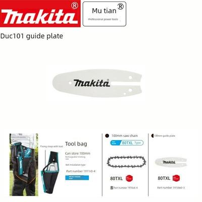 Makita Duc101电动炼锯导板炼100mm配件充电锯80锂电池4英寸锯191