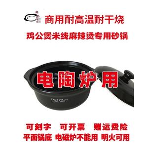 明火电陶炉耐高温石锅拌饭麻辣烫米线粉丝煲熬粥炖菜煲汤干烧砂锅