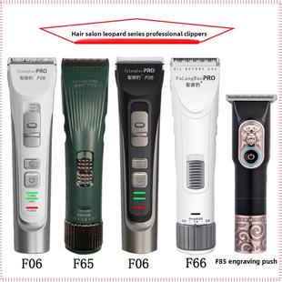 发廊豹F66专业理发器 F65电推剪家用剃发神器F85电动雕刻推 F06