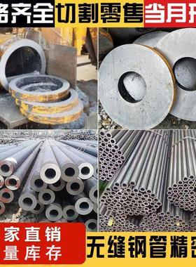 调质45号27simn圆钢大口径无缝钢管厚壁精密钢管空心圆管切割零售