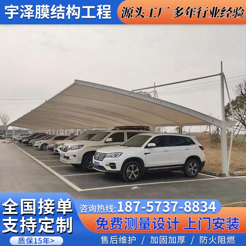 汽车停车棚充电桩雨棚户外钢结构电动自行车张拉膜结构遮阳棚雨棚