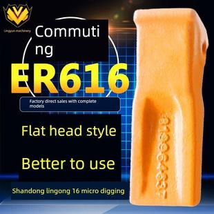 临工16微挖ER616挖机斗齿土方平齿山东挖掘机配件尖牙齿平头销子