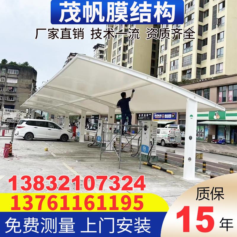 膜结构汽车棚大型停车场遮阳雨棚小区停车棚张拉膜充电桩电动车棚