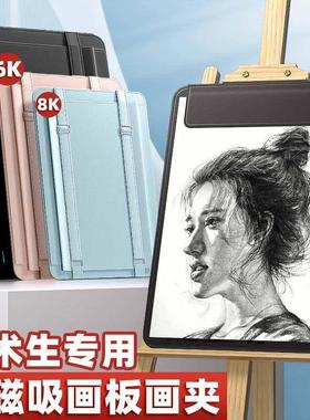 画板美术生专用素描写生画夹4K儿童户外便携速写板8K素描板绘画工