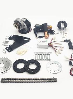 改装电动自行车配件套件左套件1016Z250W350W24V-36V直流减速电机