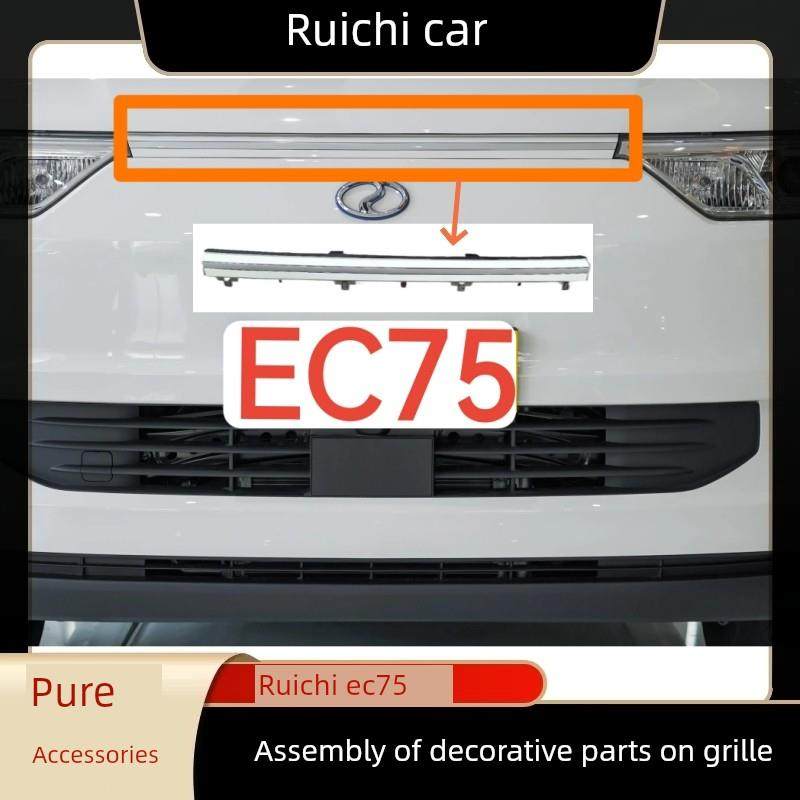 瑞驰EC75前保险杠上中网上护板杠网格栅上装饰件大灯中间装饰
