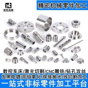 304不锈钢铜铁铝合金精密零件机加工CNC数控车床五金机械非标定制