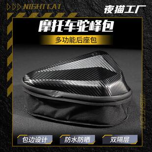 适用于 于耐磨多功能双层后座保护包机车改装配件驼峰包防水防刮