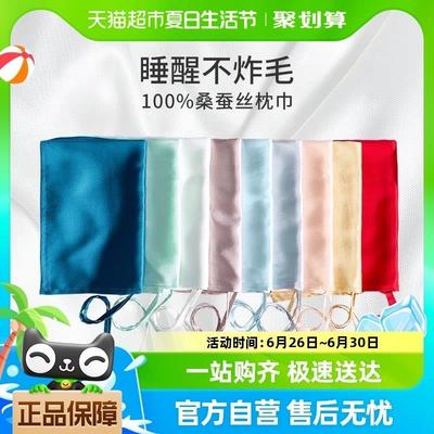 SILKUEEN/蚕花娘娘真丝枕巾100桑蚕枕套高档单人丝绸枕头巾枕套