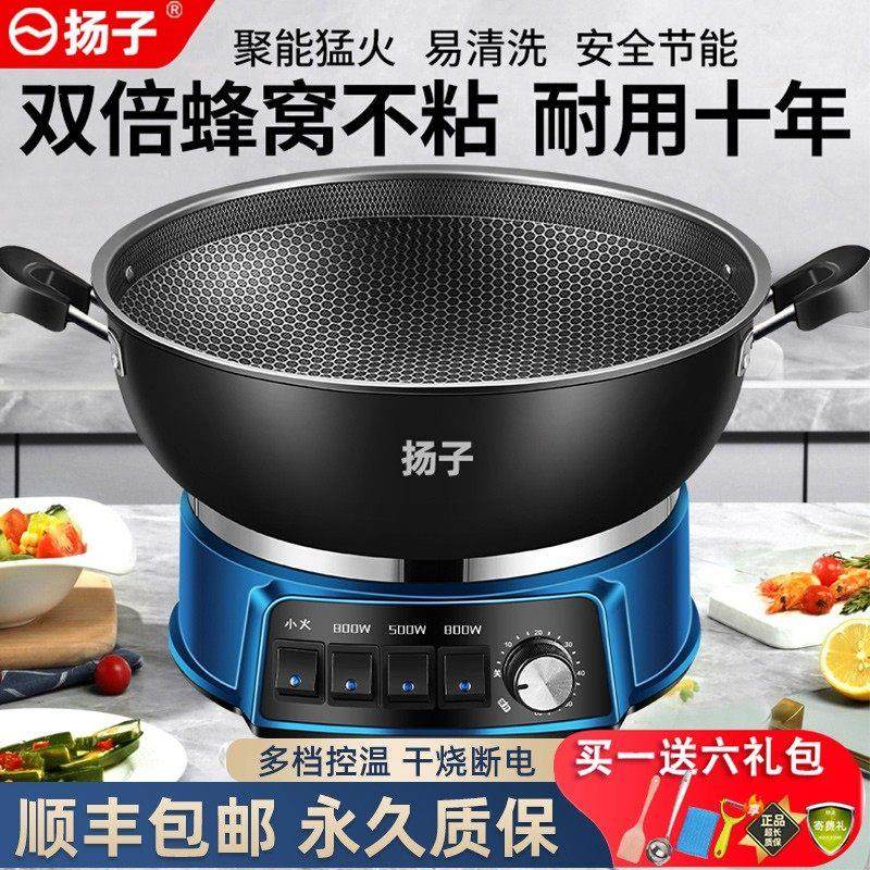 扬子蜂窝电炒锅炒菜不粘锅多功能家用电热锅蒸煮焖炖一体式电锅,厨房电器,电炒锅,淘宝优惠券,粉丝福利购,淘宝优惠卷