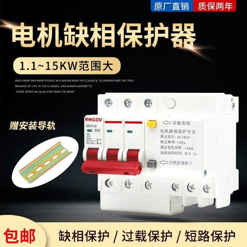缺相保护器DZ47LD-63A导轨式三相380V电机潜水泵风机断相开关短路