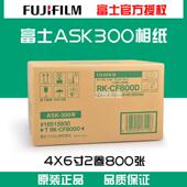 富士ASK300热升华打印机打印相纸 原装 4X6寸2卷装 800张
