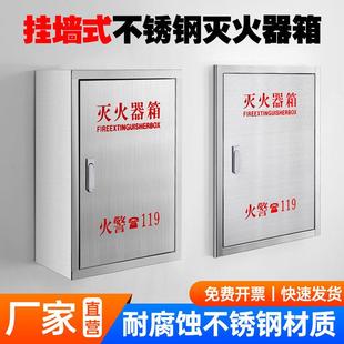 暗装 4公斤不锈钢灭火箱加厚嵌入式 壁挂消防箱 灭火器箱2祇装 挂墙式