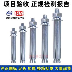 正国标外膨胀螺丝加长加厚铁涨管镀锌金属空调胀栓8mm6M10M12整箱