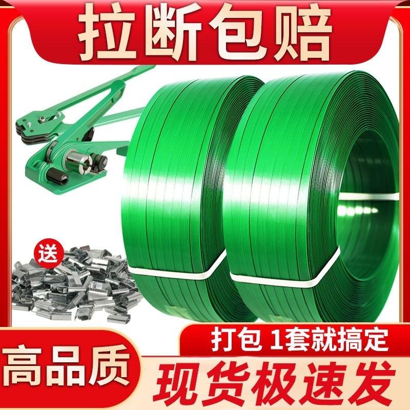 塑钢打包带捆绑带编织带打包扣手工机用1608PET塑胶包装带捆扎带