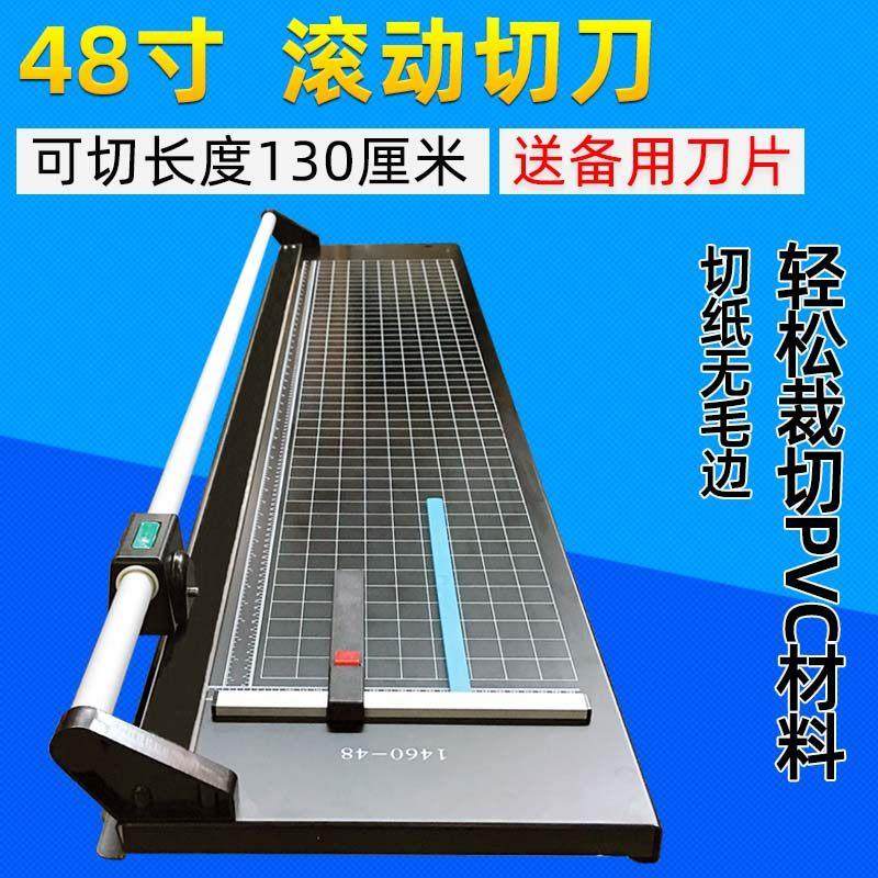 包邮方菱牌48寸滚刀 滚轮切刀 裁纸刀切纸刀切纸机1米3裁纸机铁板,办公设备/耗材/相关服务,切纸机,淘宝优惠券,粉丝福利购,淘宝优惠卷