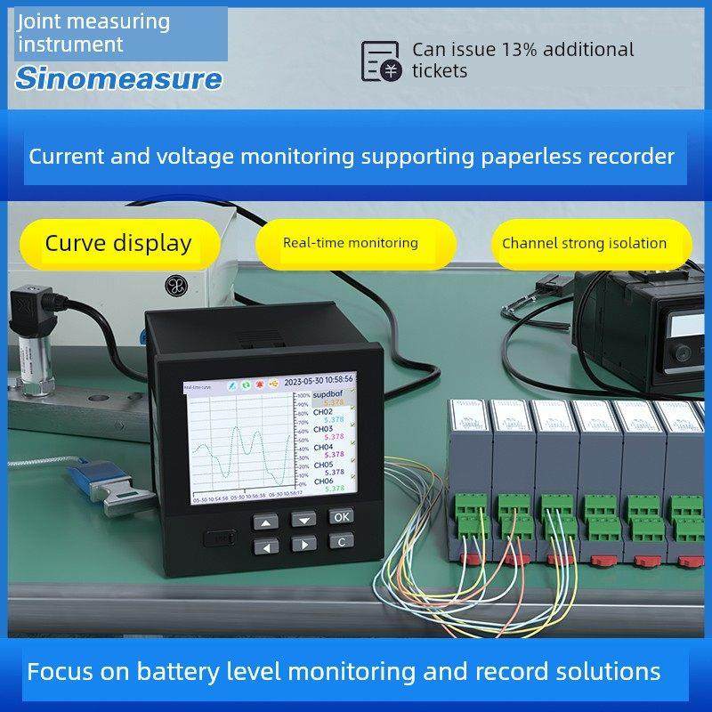 联通多路无纸化记录仪工业级功率测量电压电流4-20Ma曲线记录