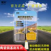 陶瓷煞车皮水鸟布雷博大小辐射大鲍鱼小螃蟹M40 M50GP4 484煞车片