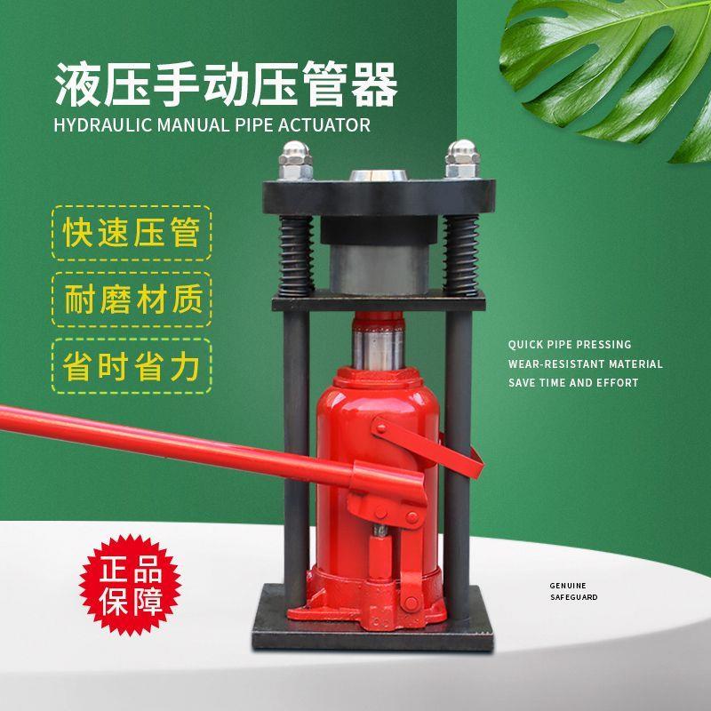 高压管压管机手动液压千斤顶压管器打药机打药管胶管套压接头机器