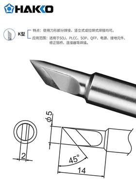 客家白光原装T18K烙铁头刀型烙铁头烙铁头Fx888D烙铁站8801手柄烙