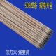 四川大西洋3.2焊条506 2.5 4.0挖土机高强度拉力CHE507电焊条耐磨