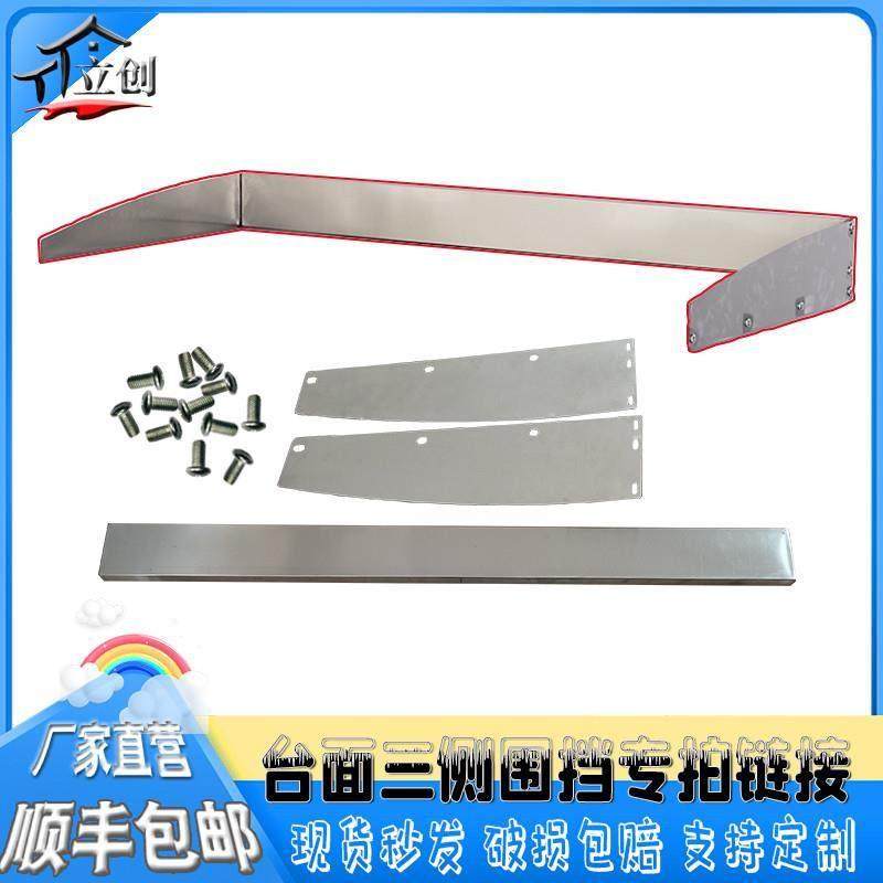 不锈钢工作台三面侧围挡防掉落飞溅加厚保护板送螺丝送防撞条定制,五金/工具,工作台/防静电工作台/重型工作台,淘宝优惠券,粉丝福利购,淘宝优惠卷