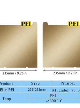 3D打印平台创想K1/K1 Max/K1C/Ender 3 V3 KE 磁吸钢板PEI板