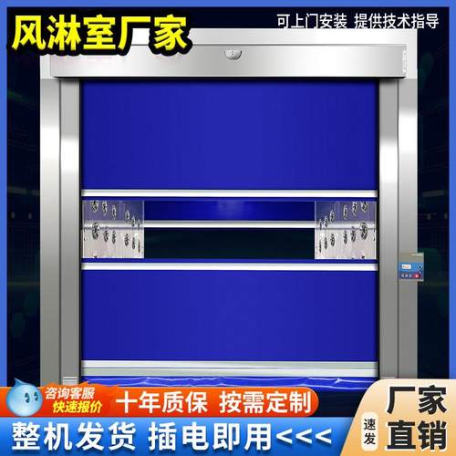 304不锈钢风淋室工厂用食品电子厂除尘无尘车间快速门货淋室定制