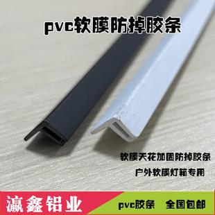 软膜卡布灯箱专用pvc防风胶条F形杜邦纸灯箱装饰塑料压边条包邮